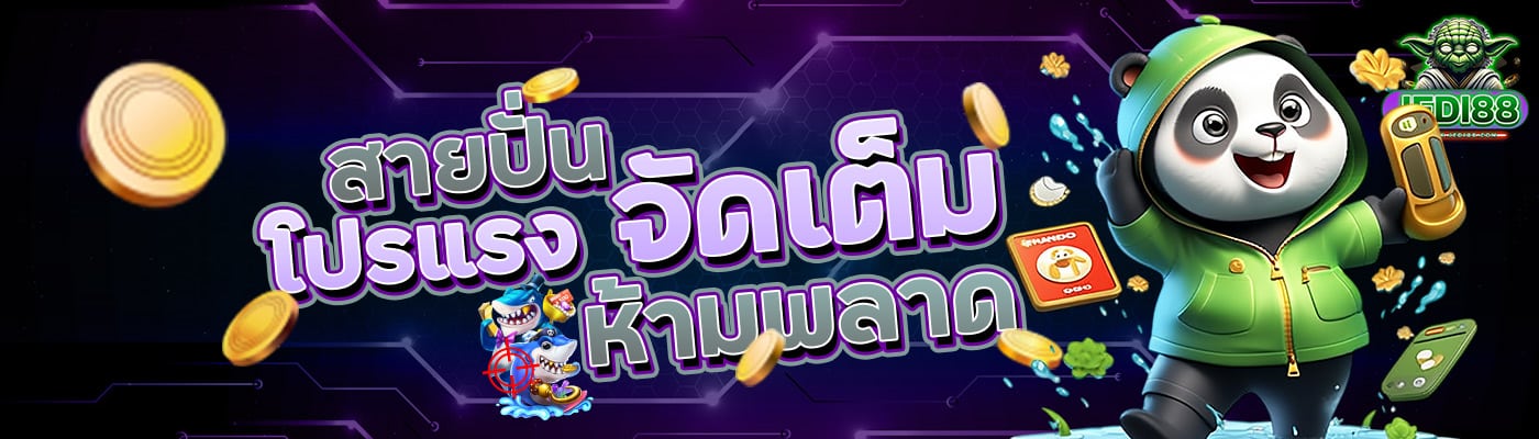 สายปั่นห้ามพลาด โปรแรงจัดเต็ม