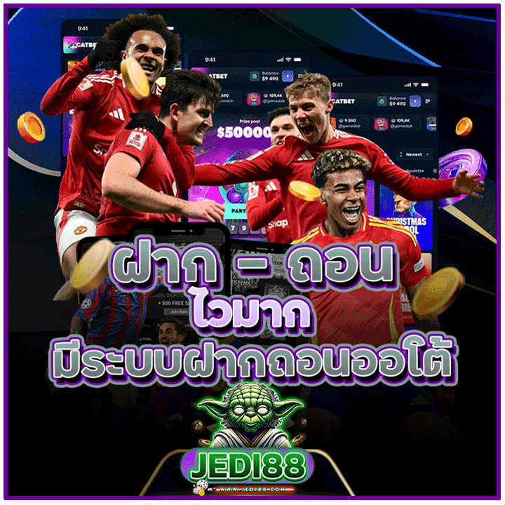 รีวิว-ฝาก-ถอน ไวมาก